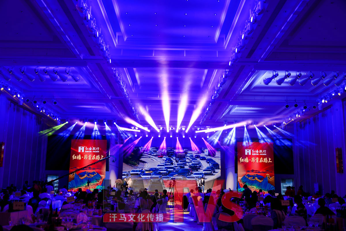 東莞 晚會(huì)策劃