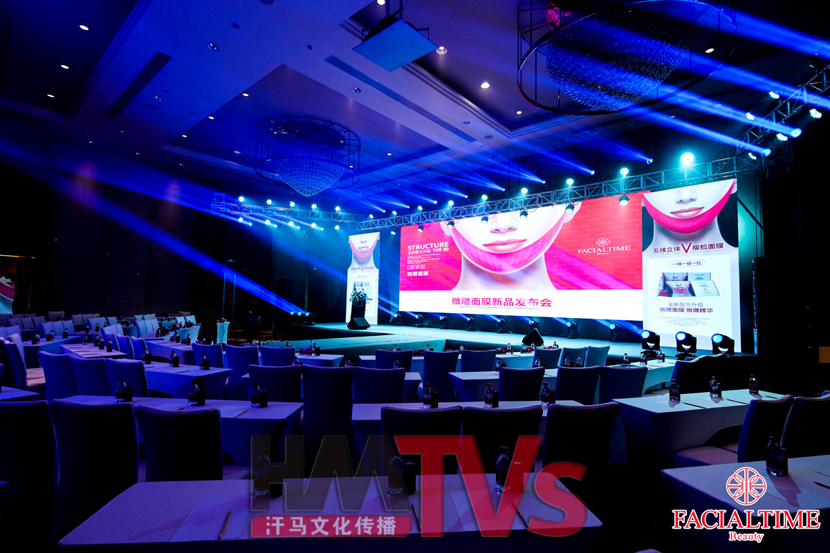 東莞新品發(fā)布會(huì)