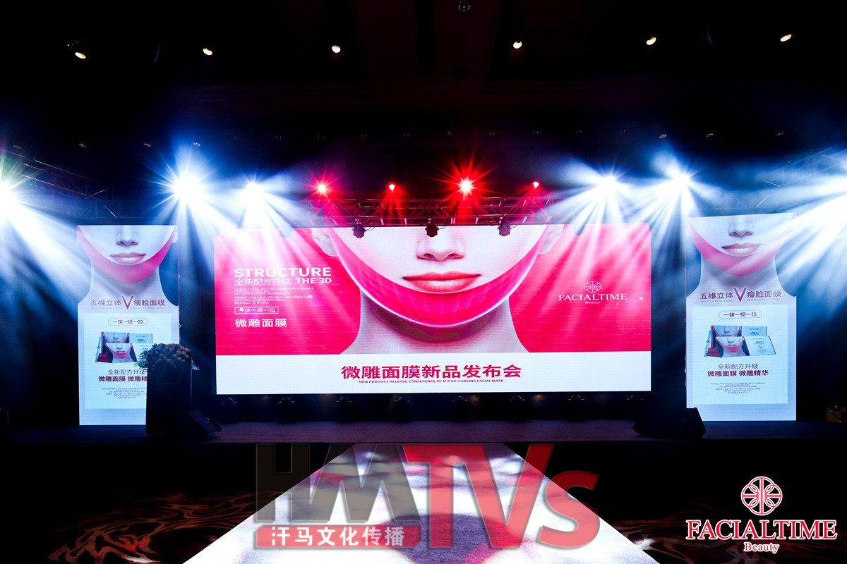 東莞新品發(fā)布會(huì)