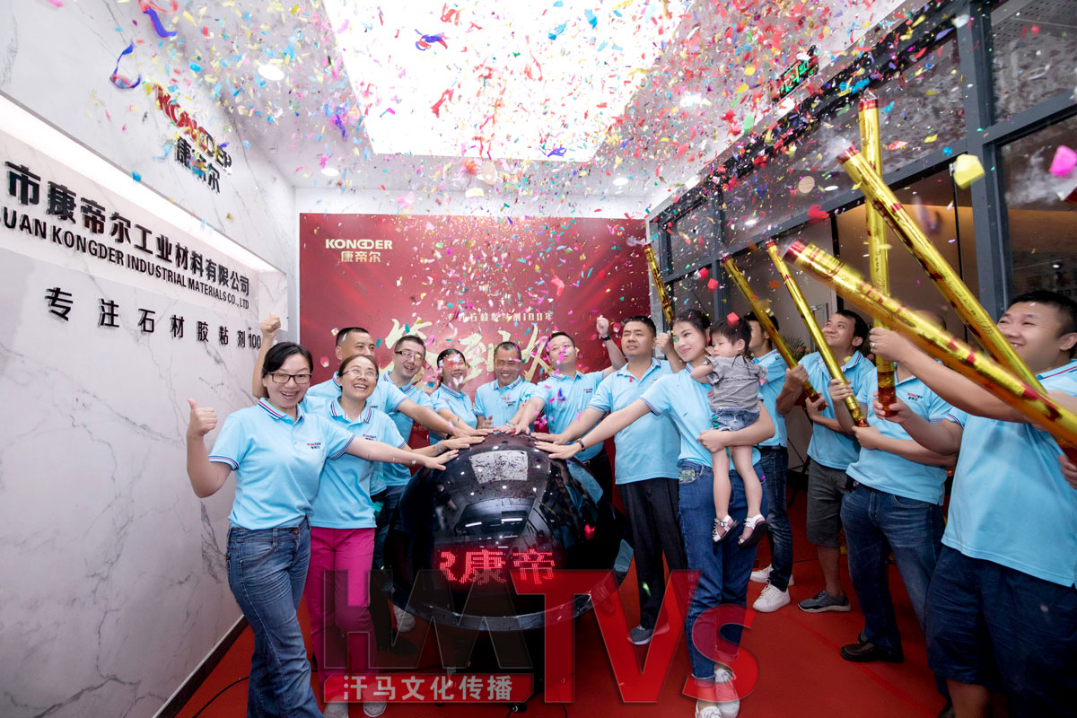 東莞開業(yè)慶典 (3).jpg 東莞開業(yè)慶典 (3).jpg