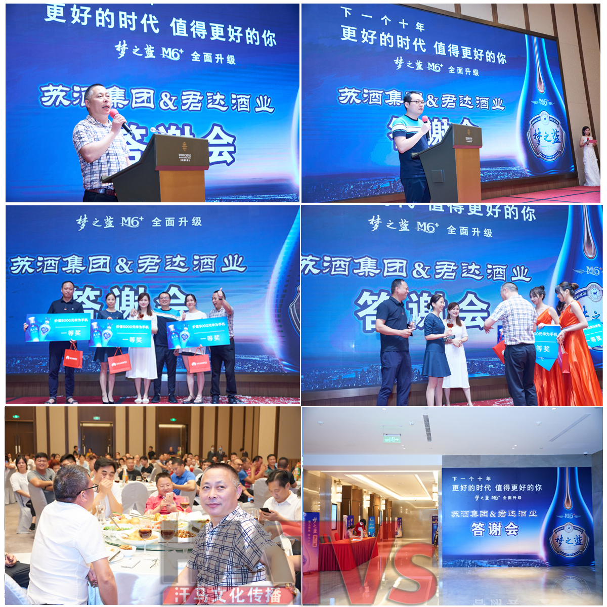 東莞晚會(huì)策劃