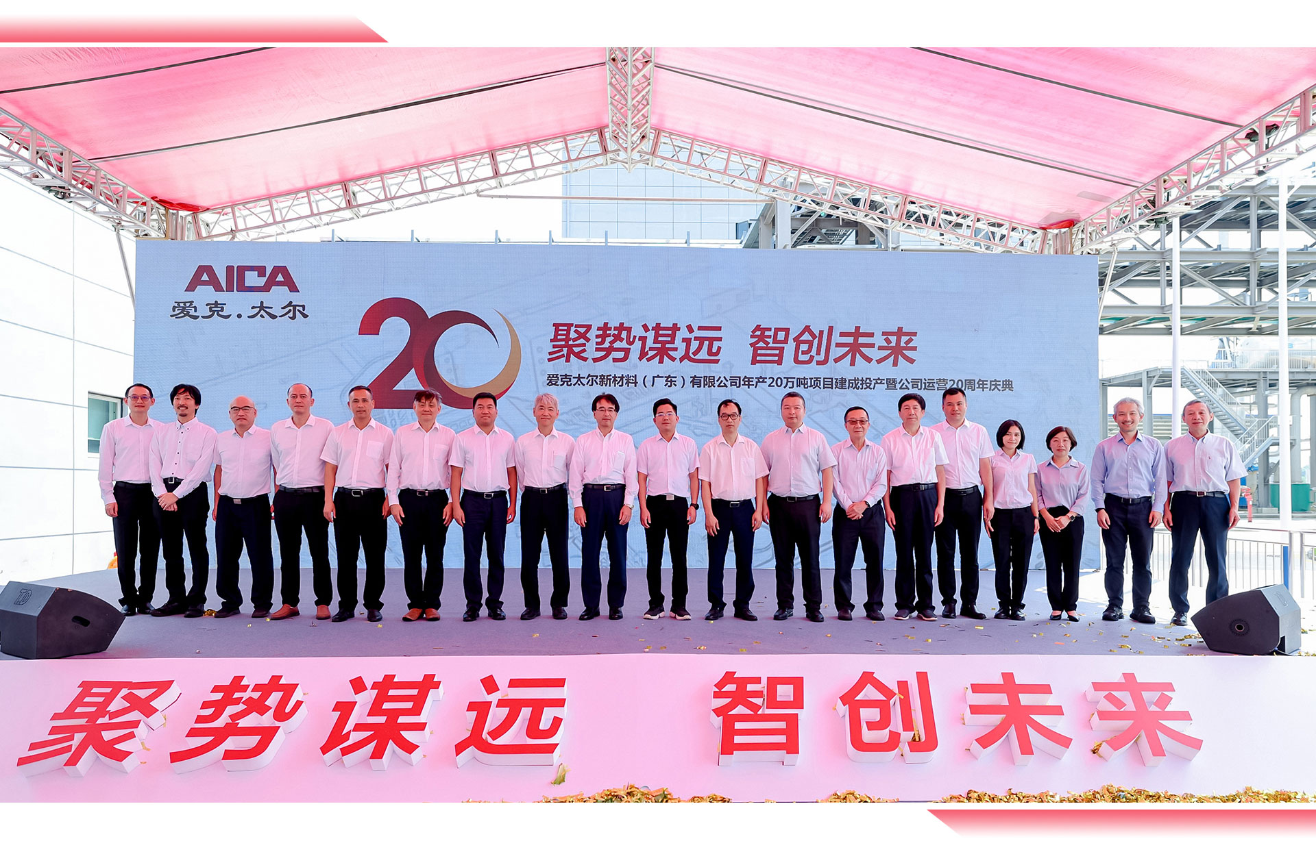 東莞周年慶典 東莞周年慶典