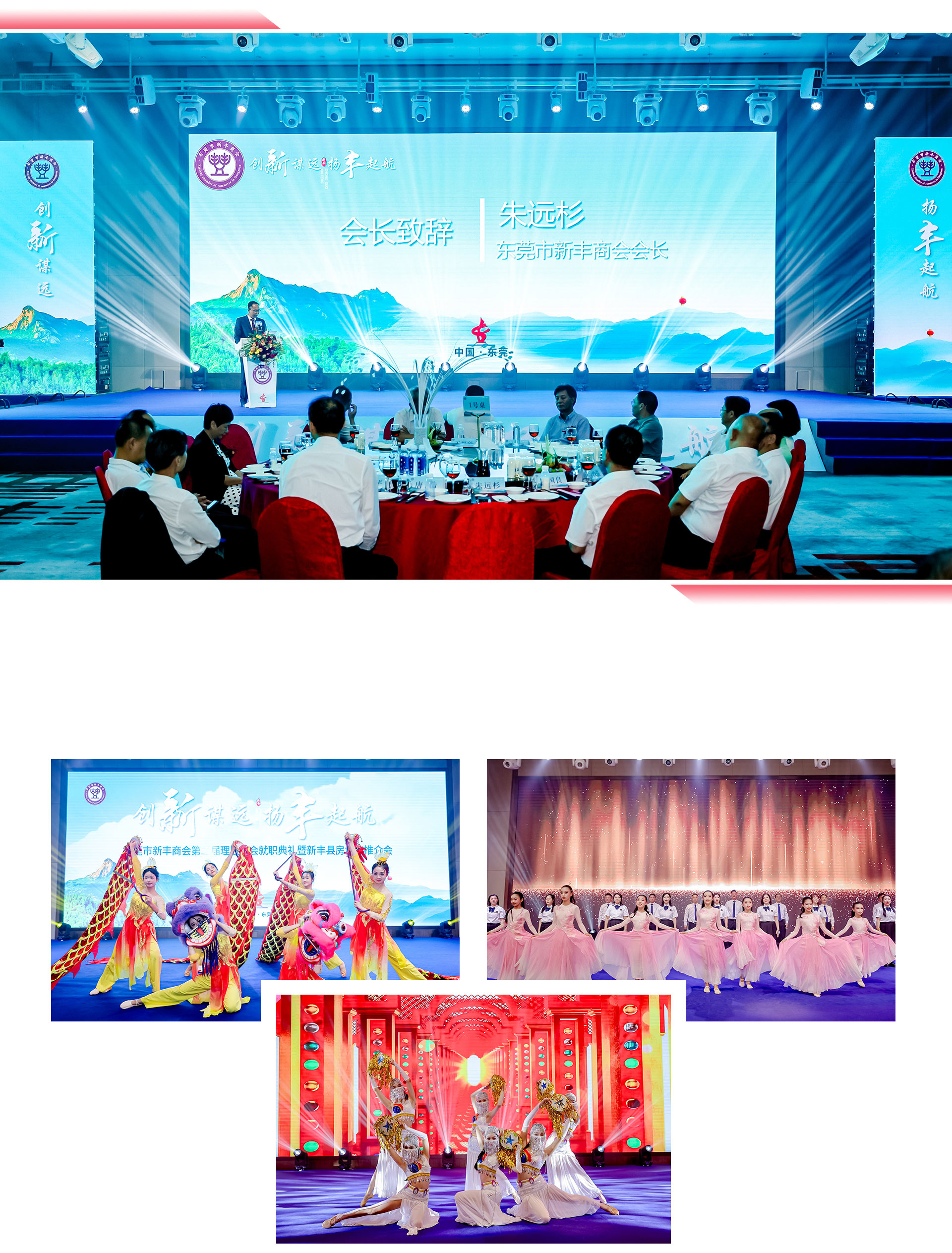 節(jié)目演出團