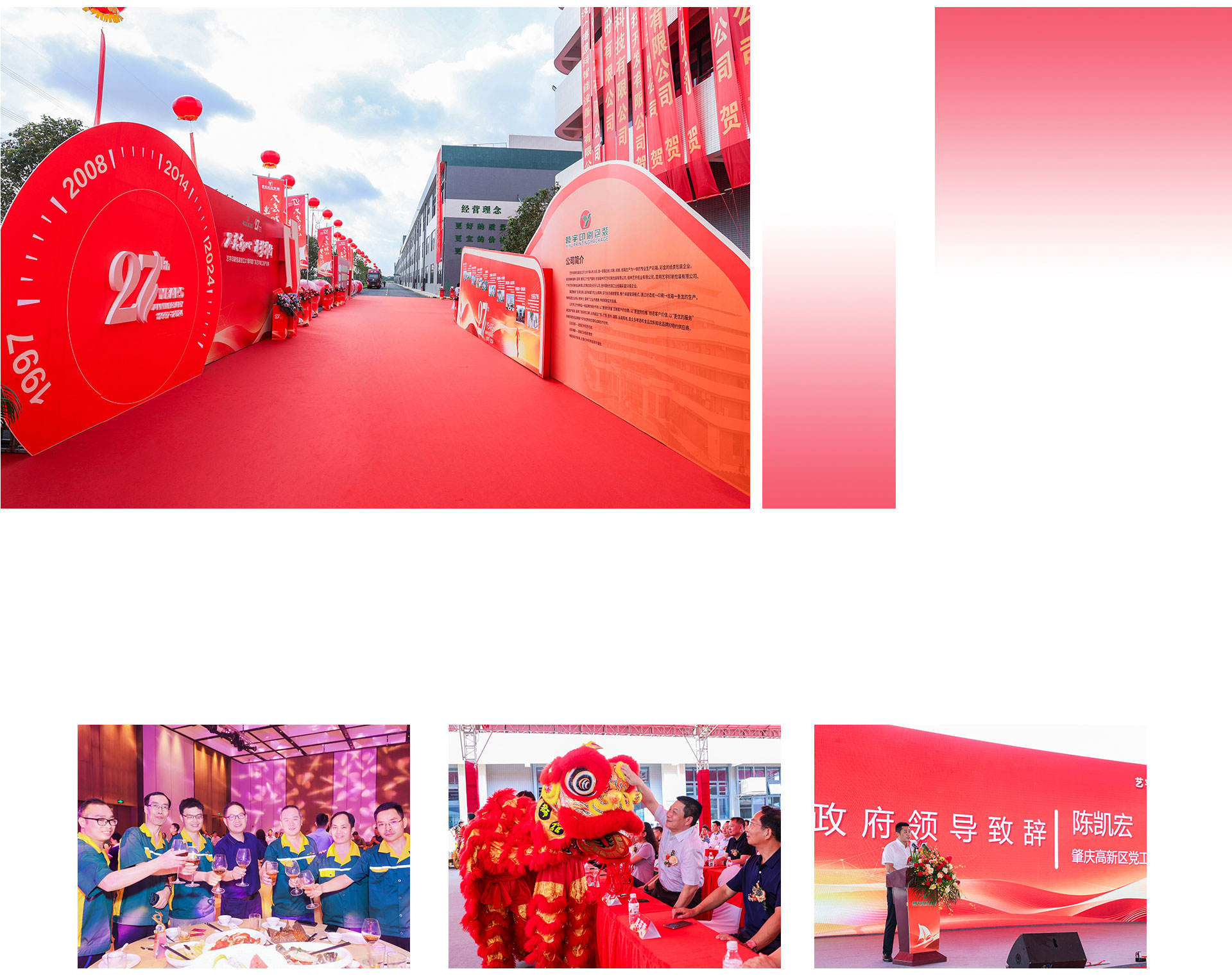 東莞企業(yè)年會