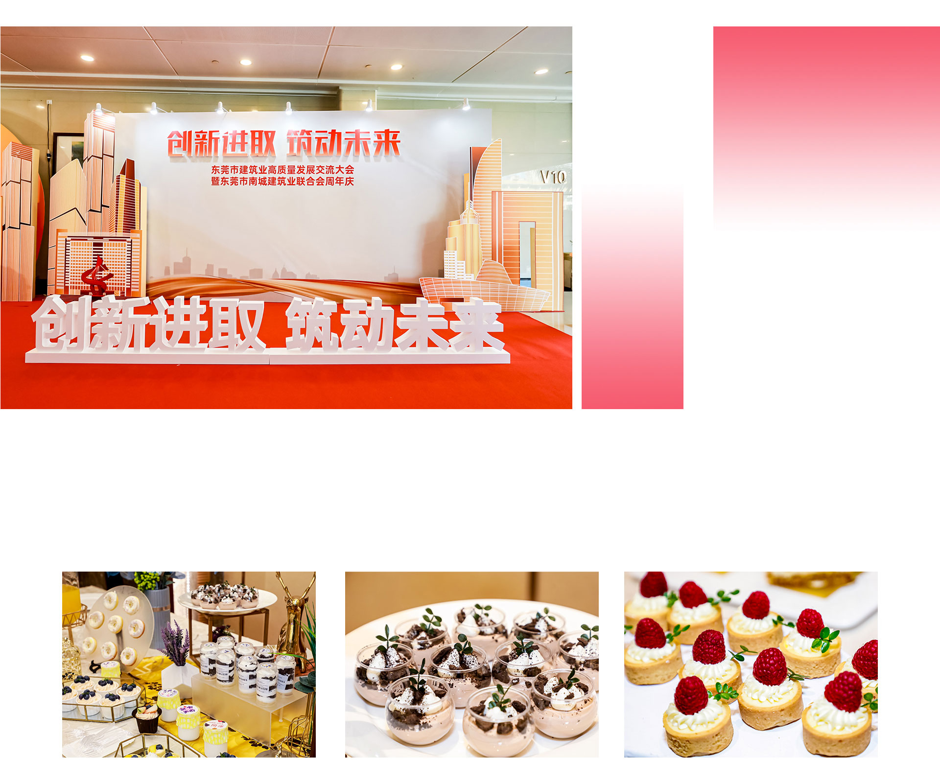 東莞場地布置 東莞場地布置