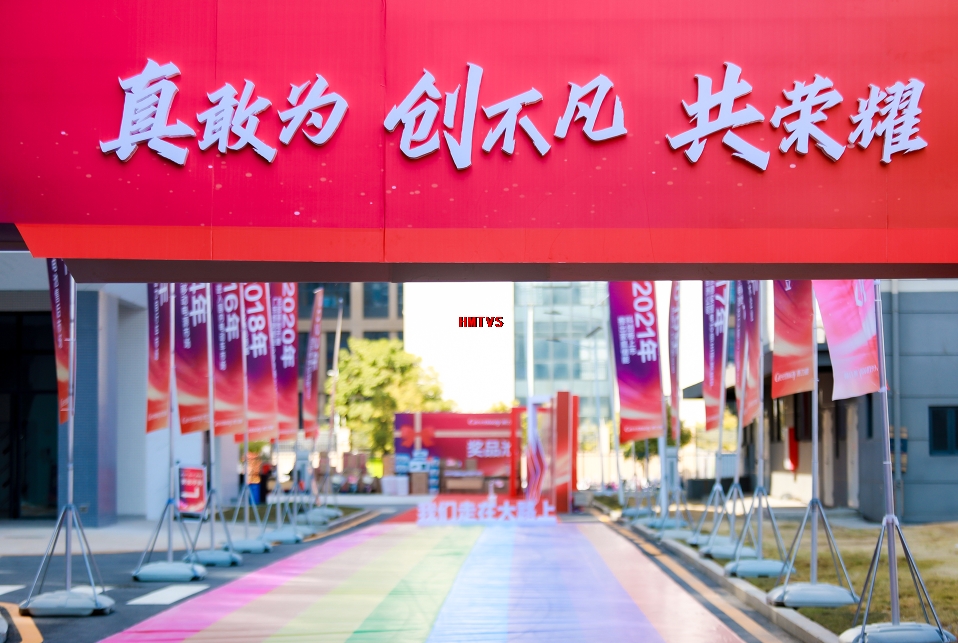 博力威2024年度榮譽(yù)表彰暨年會(huì)盛典