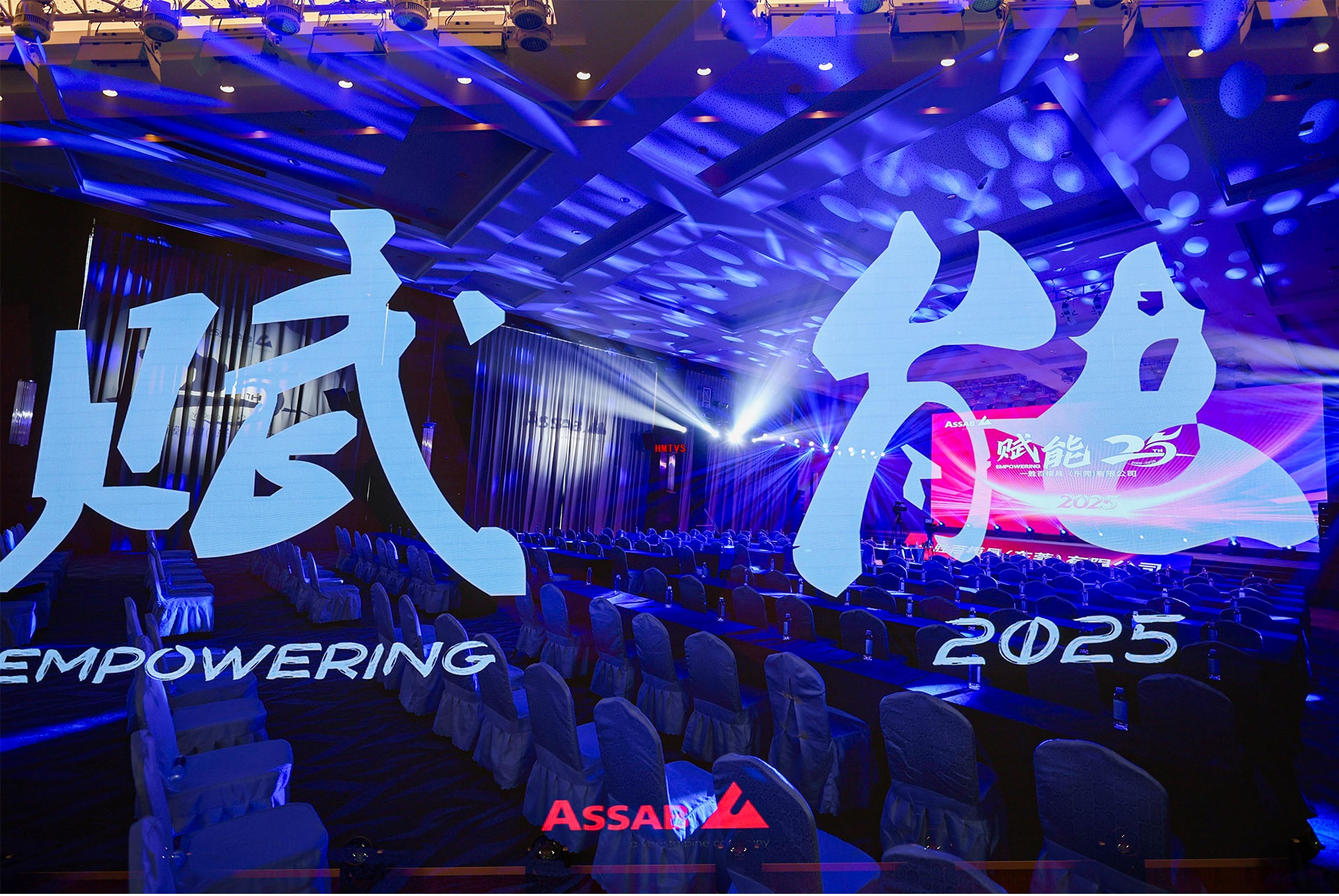 一勝百以一勝百--一勝百模具(東莞)有限公司2025年年會(huì)暨25周年慶典晚宴