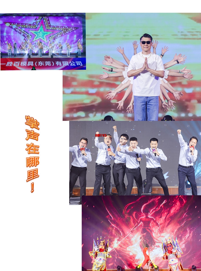 東莞活動策劃 東莞活動策劃