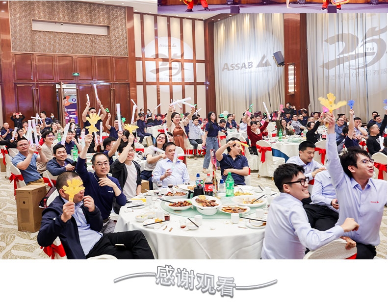 東莞年會慶典 東莞年會慶典