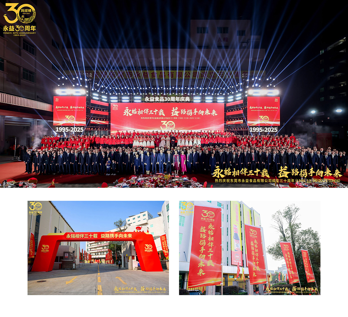 永益食品_01.jpg