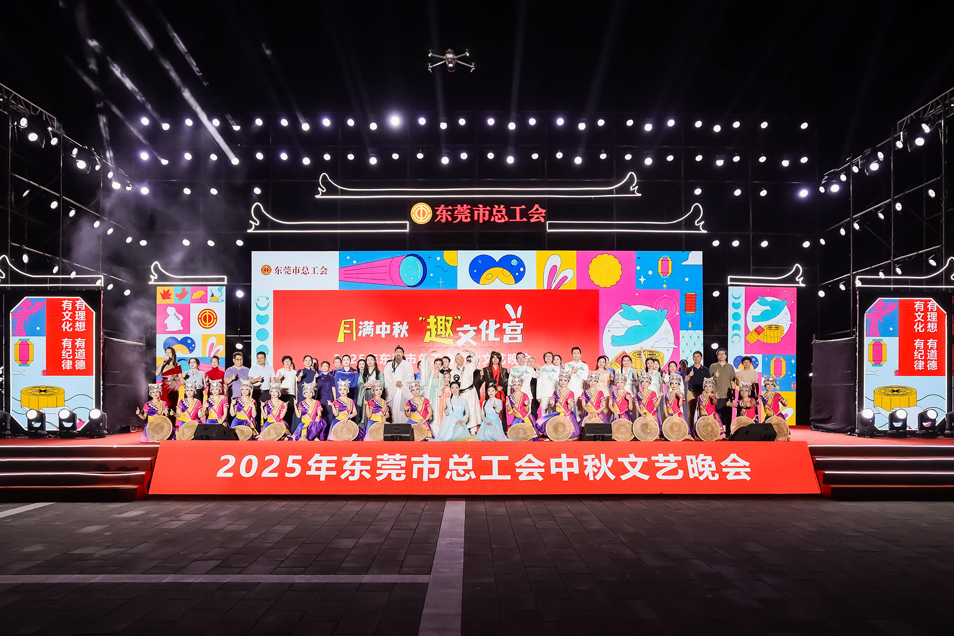 2025年?yáng)|莞市總工會(huì)國(guó)慶中秋系列活動(dòng)