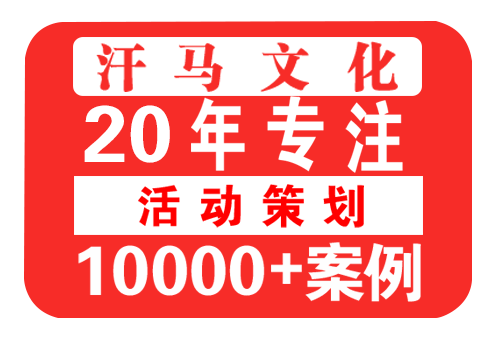 投產(chǎn)儀式的方案怎么做