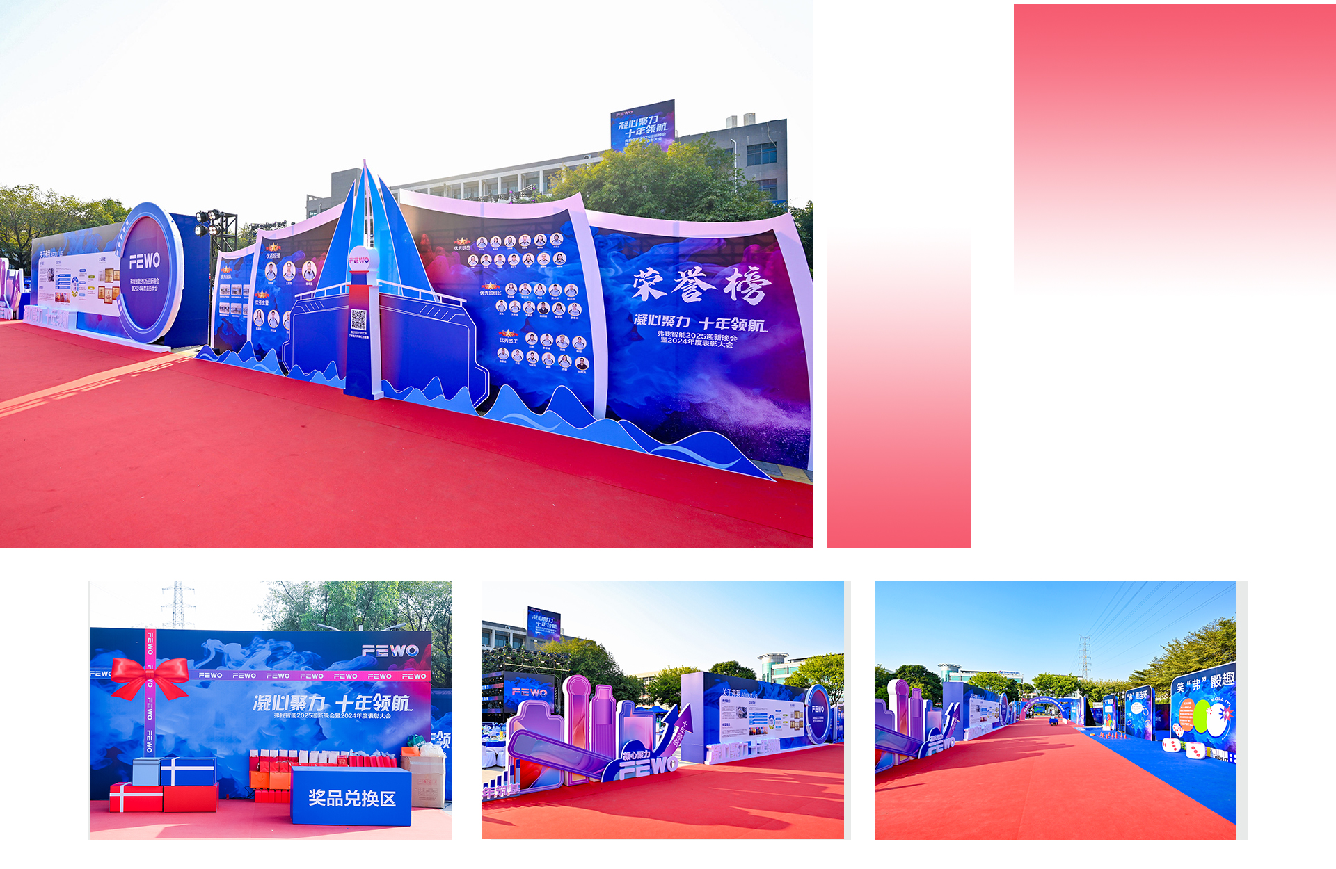 弗我智能2025迎新晚會暨2024年度表彰大會_03.jpg