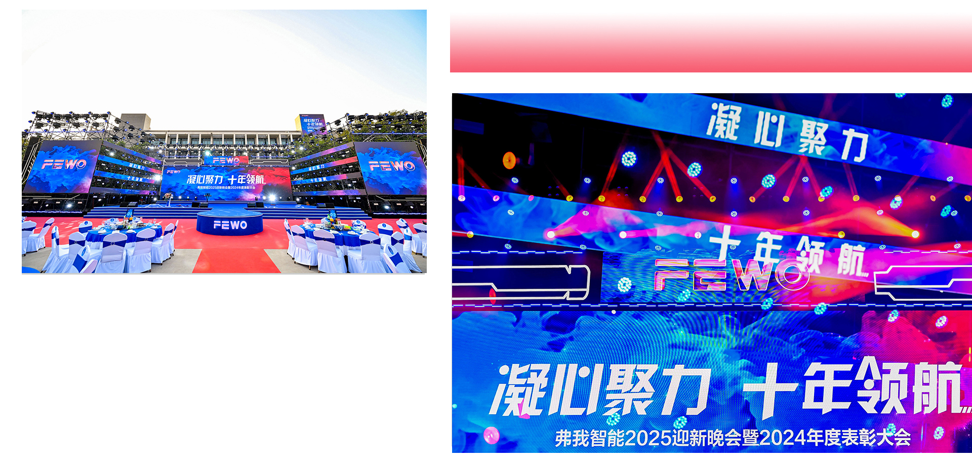 弗我智能2025迎新晚會暨2024年度表彰大會_04.jpg