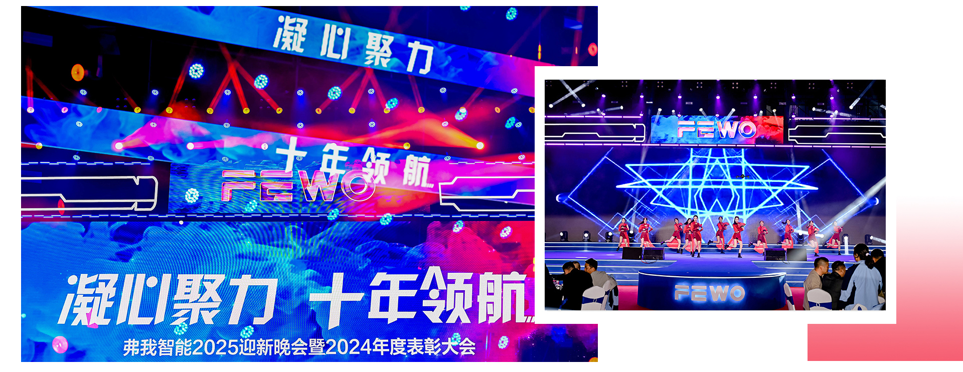 弗我智能2025迎新晚會暨2024年度表彰大會_05.jpg