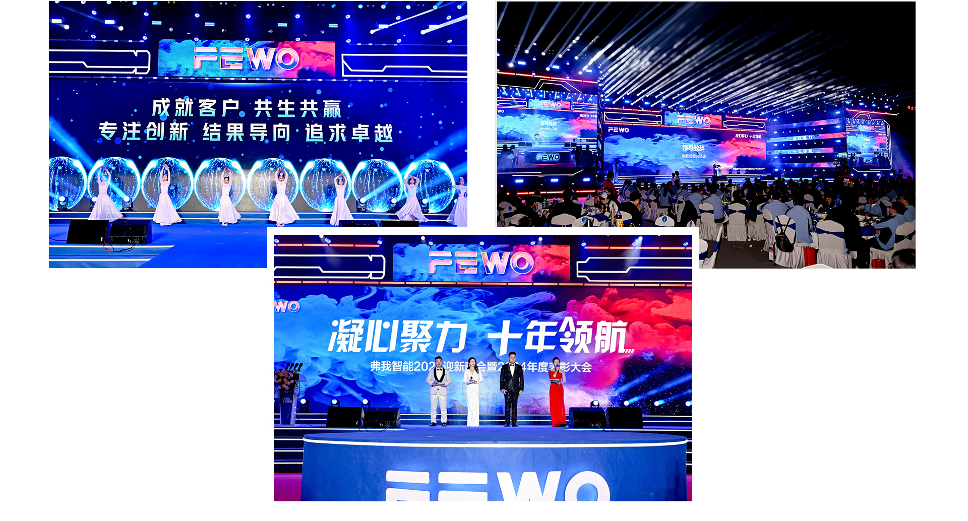 弗我智能2025迎新晚會暨2024年度表彰大會_07.jpg
