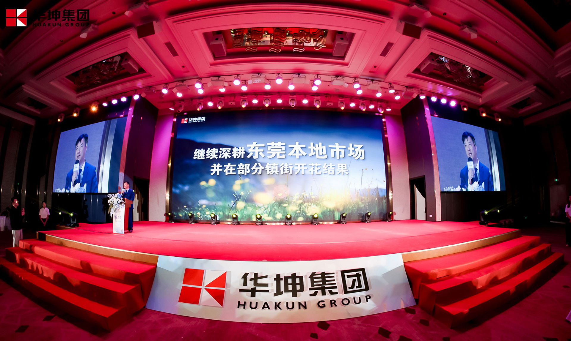 華坤2025年年會(huì)盛典_01.jpg