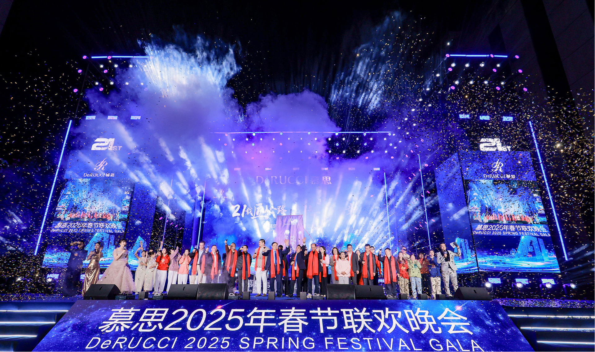 慕思集團(tuán)年度榮耀盛典暨2025春節(jié)聯(lián)歡晚會(huì)_01.jpg
