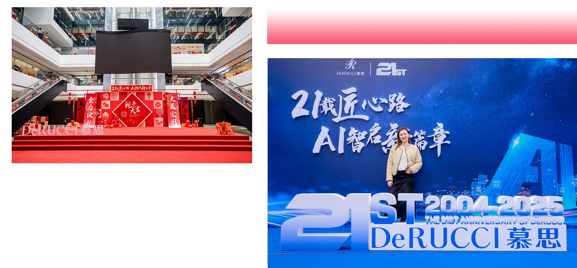 慕思集團(tuán)年度榮耀盛典暨2025春節(jié)聯(lián)歡晚會(huì)_04.jpg
