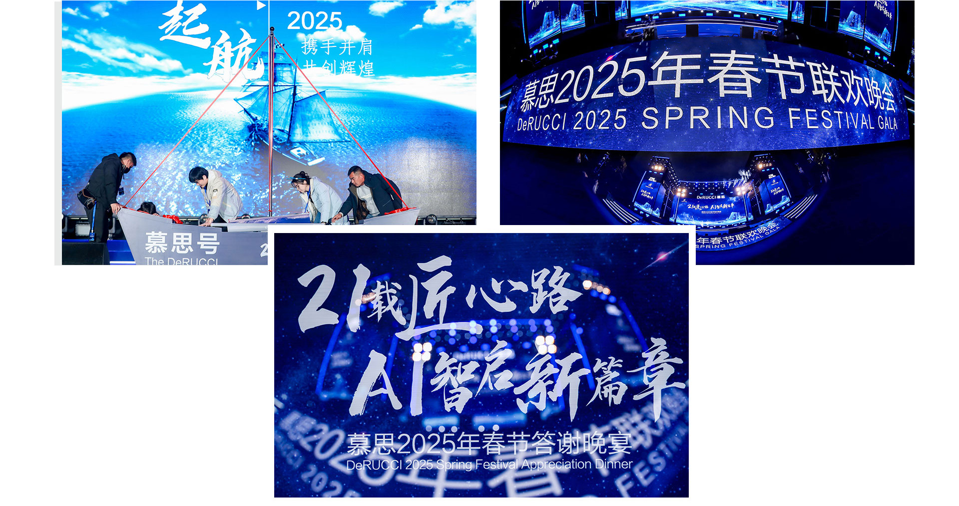 慕思集團(tuán)年度榮耀盛典暨2025春節(jié)聯(lián)歡晚會(huì)_07.jpg
