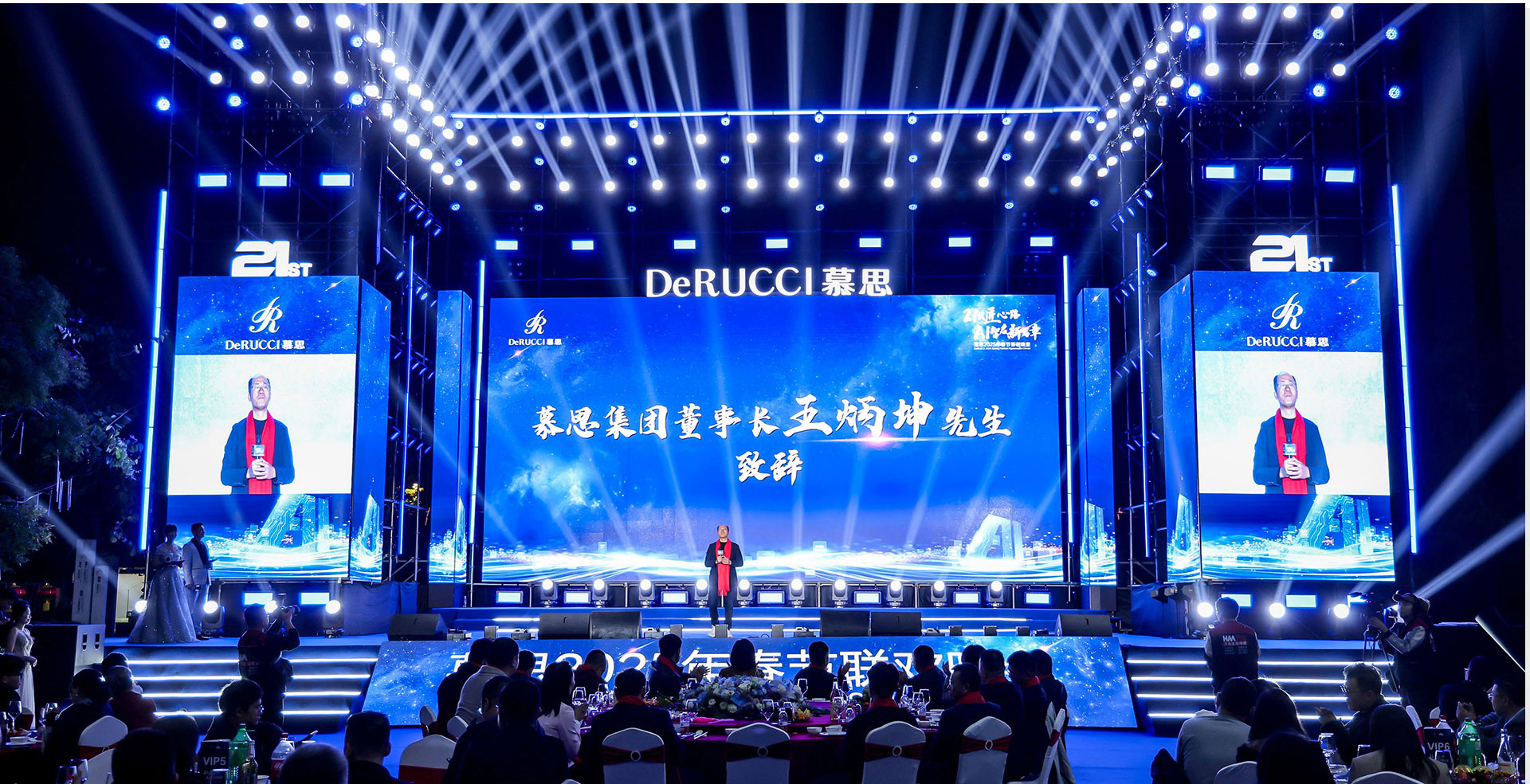 慕思集團(tuán)年度榮耀盛典暨2025春節(jié)聯(lián)歡晚會(huì)_08.jpg