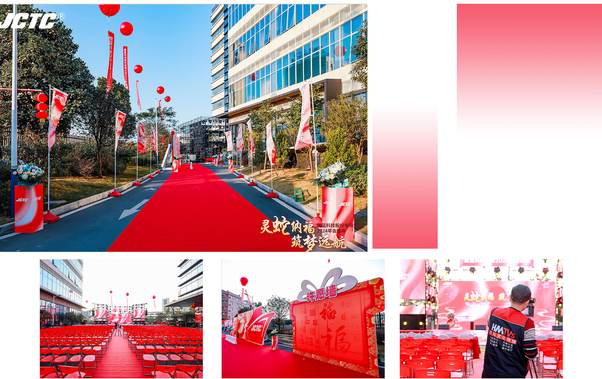 勝藍科技股份2024年會盛典_03.jpg