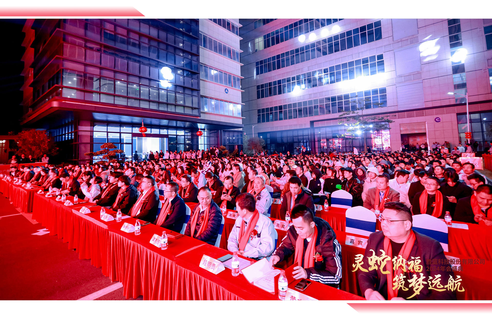 勝藍科技股份2024年會盛典_06.jpg