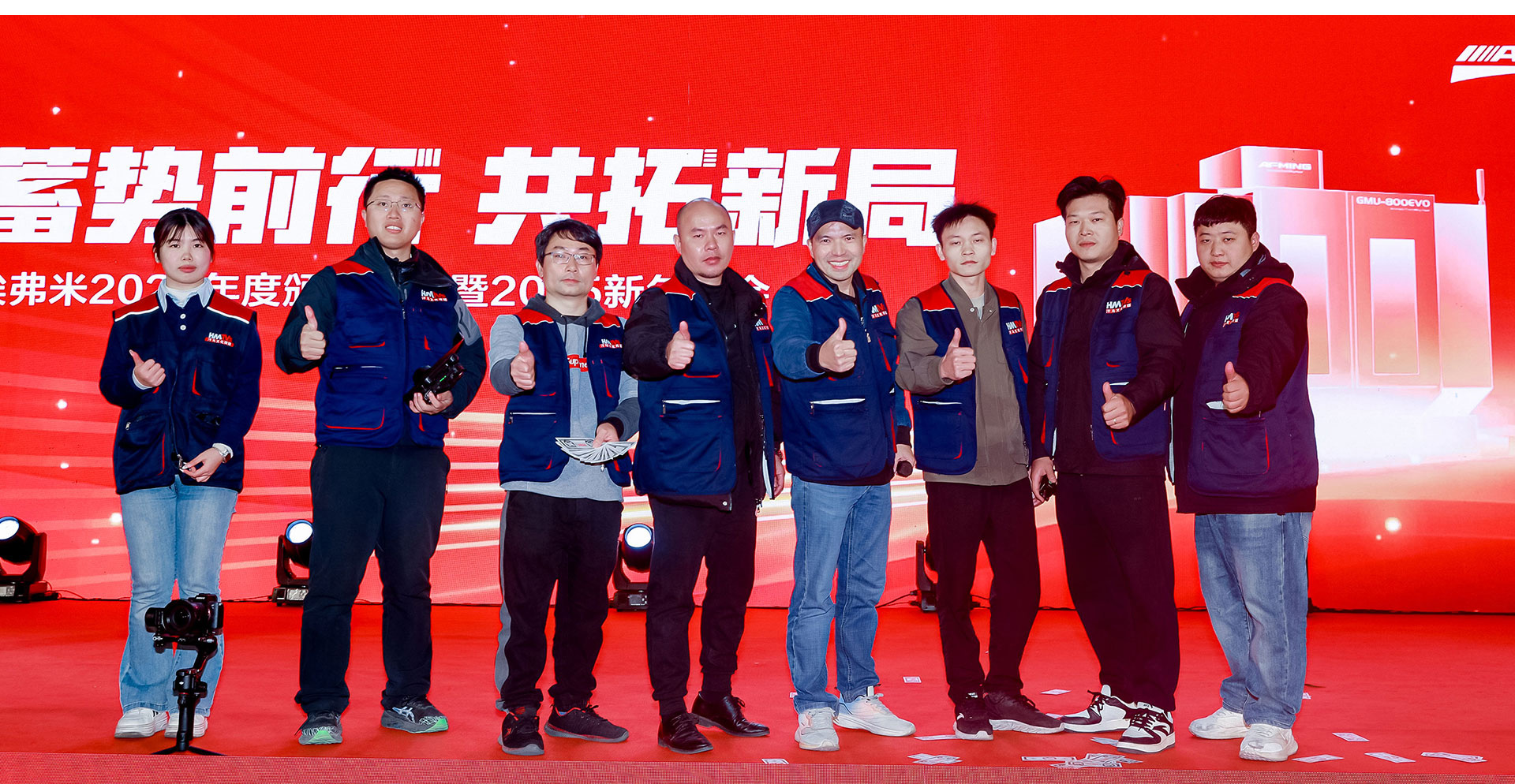 埃弗米2024年度頒獎(jiǎng)盛典暨2025新年晚會(huì)_08.jpg