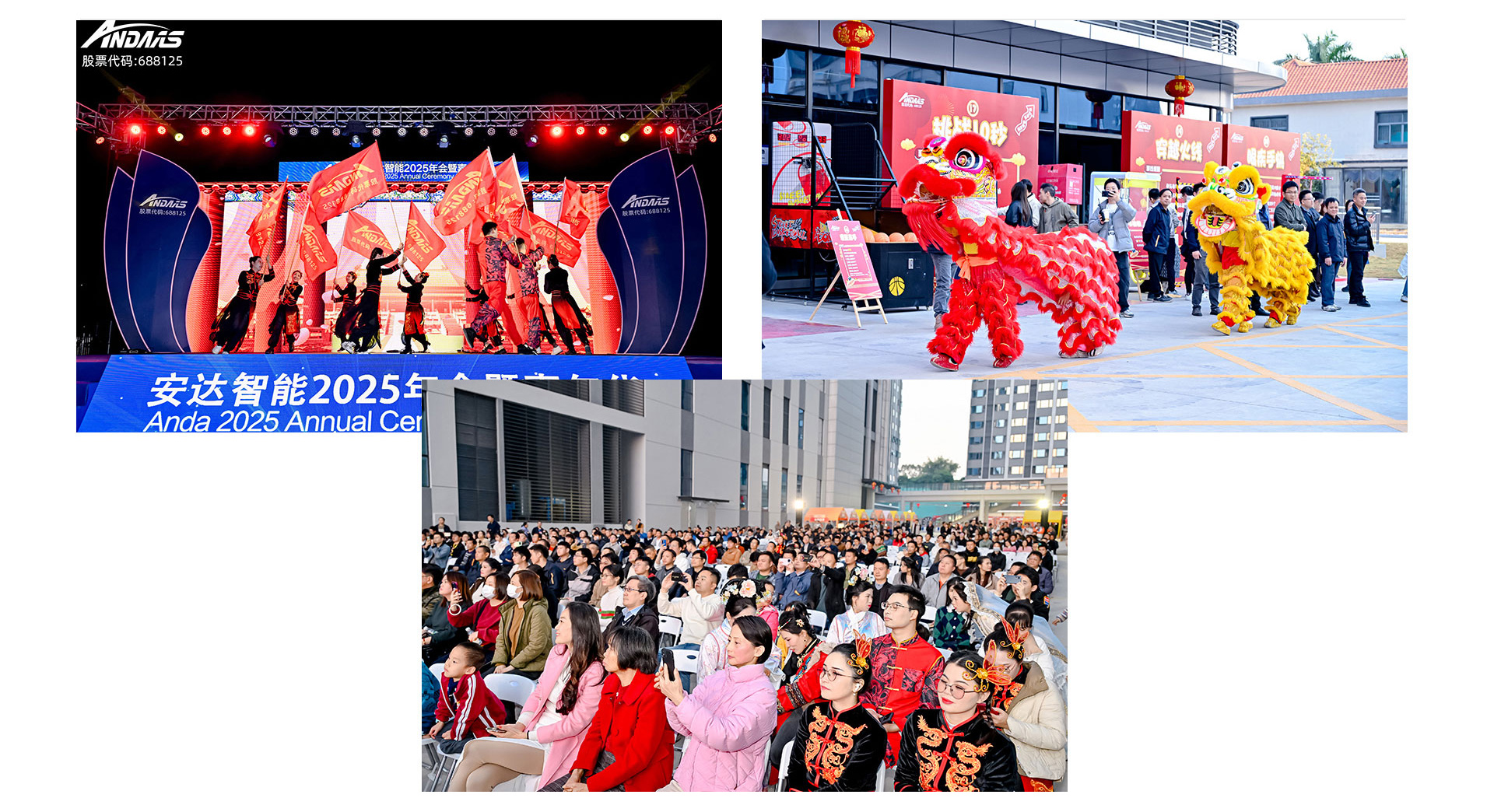 安達(dá)智能2025年會暨嘉年華_07.jpg