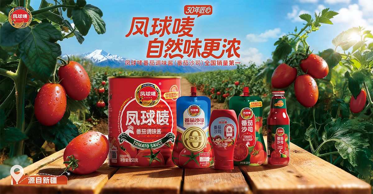 番茄家族系列創(chuàng)意KV(30周年版本).png